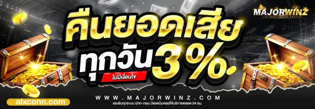 MAJORWINZ