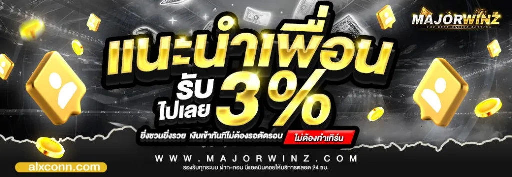 MAJORWINZ